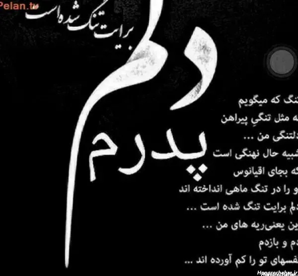  پروفایل غمگین مرگ عزیزان