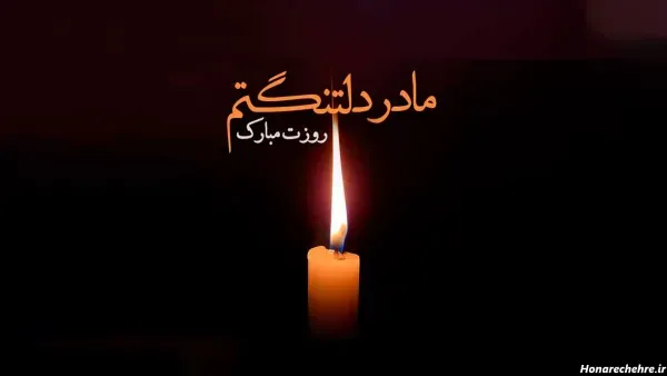  پروفایل غمگین مرگ عزیزان