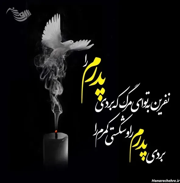  پروفایل غمگین مرگ عزیزان