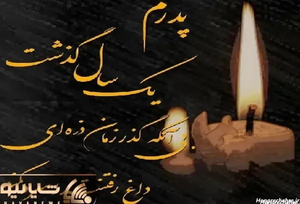  پروفایل غمگین مرگ عزیزان