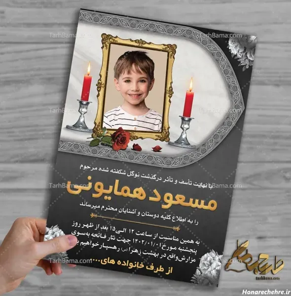  پروفایل غمگین مرگ عزیزان