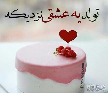 وضعیت تولد یه جیگری نزدیکه