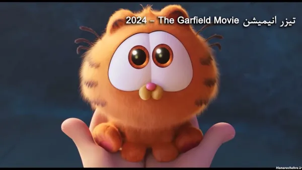  عکس گارفیلد نقاشی