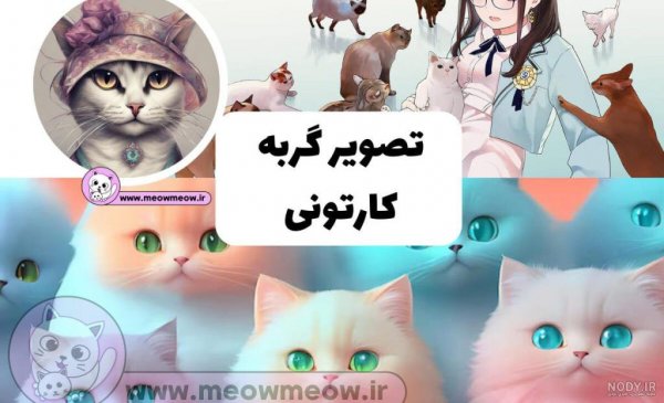  عکس گربه انیمه ای