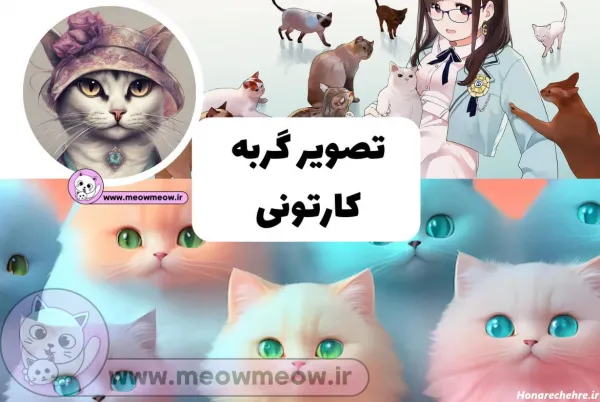 عکس گربه انیمیشنی