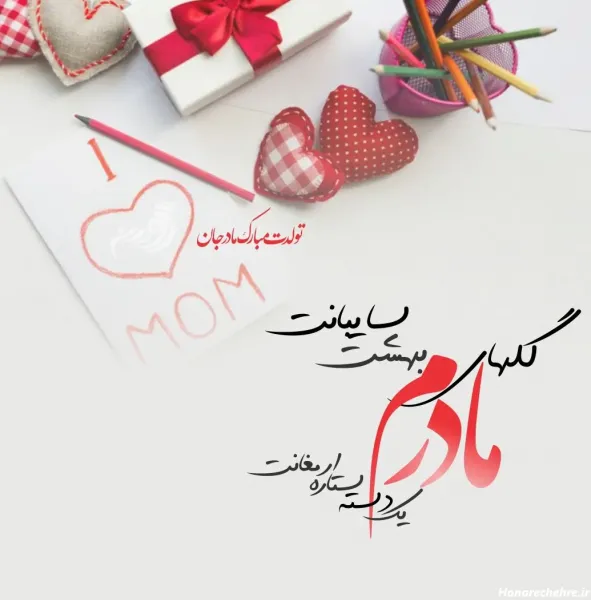  34 عکس استوری تولد مادر آسمانی