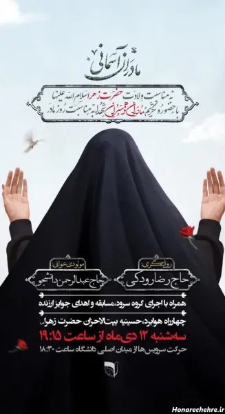  34 عکس استوری تولد مادر آسمانی