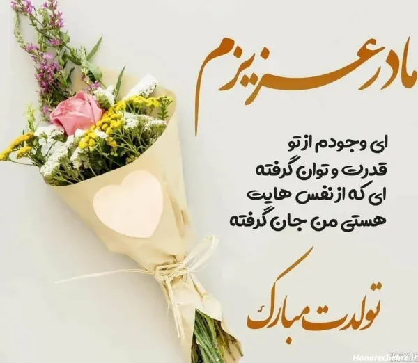  34 عکس استوری تولد مادر آسمانی