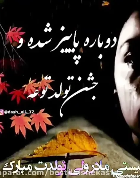  34 عکس استوری تولد مادر آسمانی