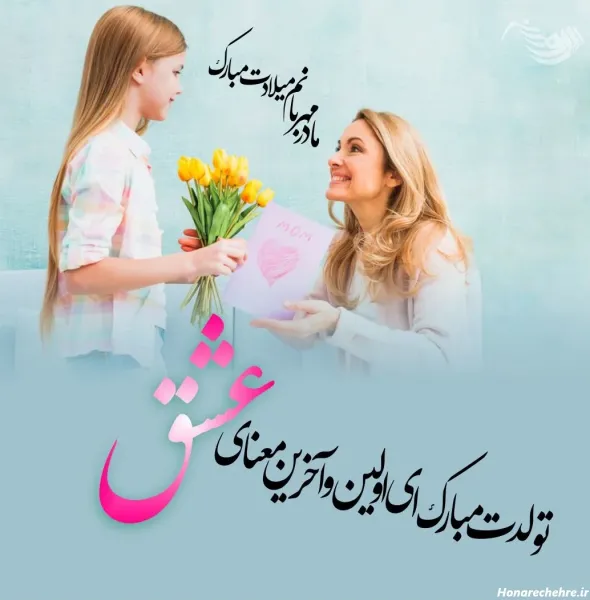  34 عکس استوری تولد مادر آسمانی