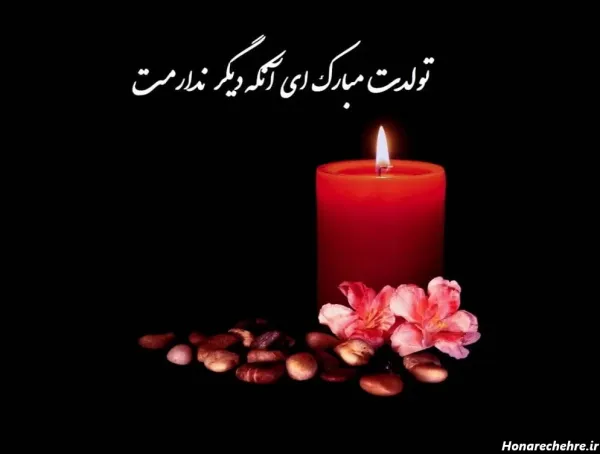  34 عکس استوری تولد مادر آسمانی