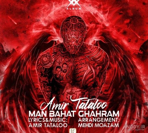  عکس امیر تتلو برای پروفایل