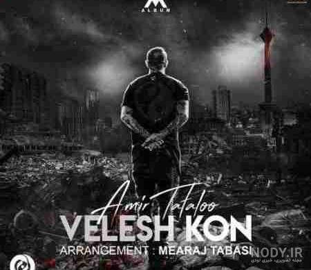  عکس امیر تتلو برای پروفایل