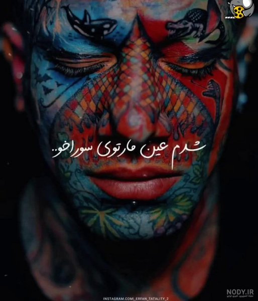  عکس پروفایل تتلو پسرانه خفن