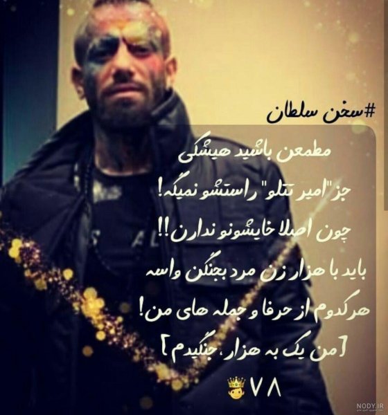  عکس پروفایل تتلو پسرانه خفن