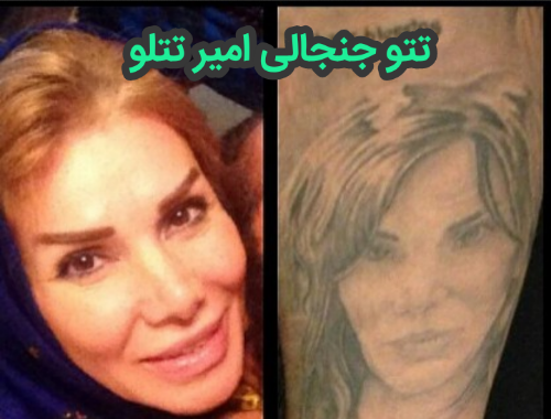  عکس امیر تتلو بدون تاتو