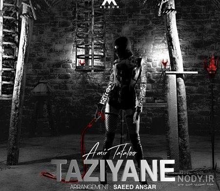  عکس امیر تتلو واسه پروفایل