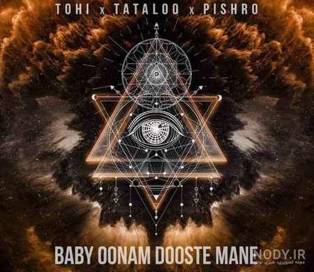  عکس امیر تتلو و پیشرو