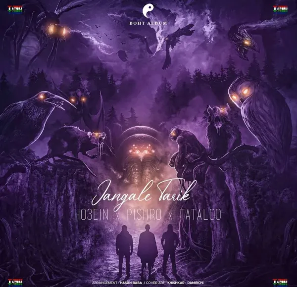  عکس امیر تتلو و پیشرو