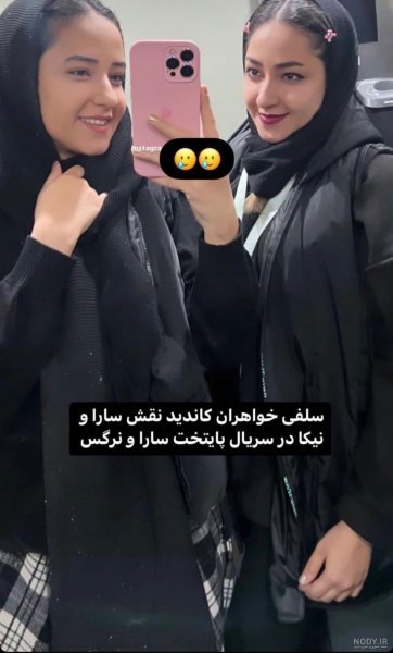  عکس سارا و نیکا در استخر خارج از کشور