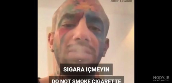 عکس امیر تتلو در حال سیگار کشیدن