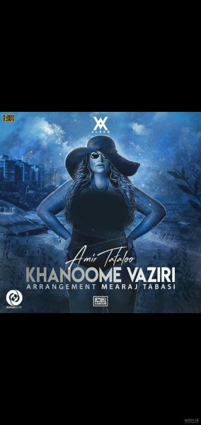  عکس امیر تتلو خانم وزیری