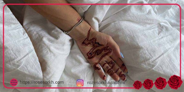  عکس نقش حنا جدید ساده