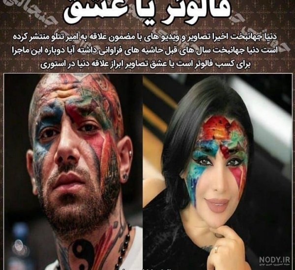  عکس گلشیفته فراهانی با تتلو