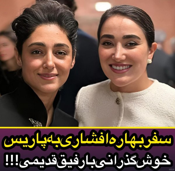 زیباترین عکس گلشیفته فراهانی و همسرش