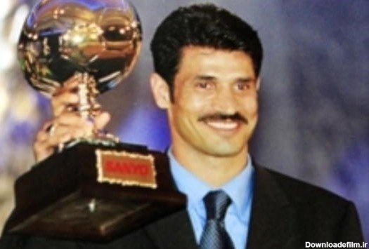  عکس توپ طلای علی دایی