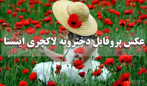  عکس پروفایل دخترونه خفن لاتی خارجی