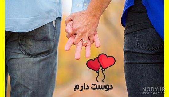 عکس پروفایل جدید امسال عاشقانه