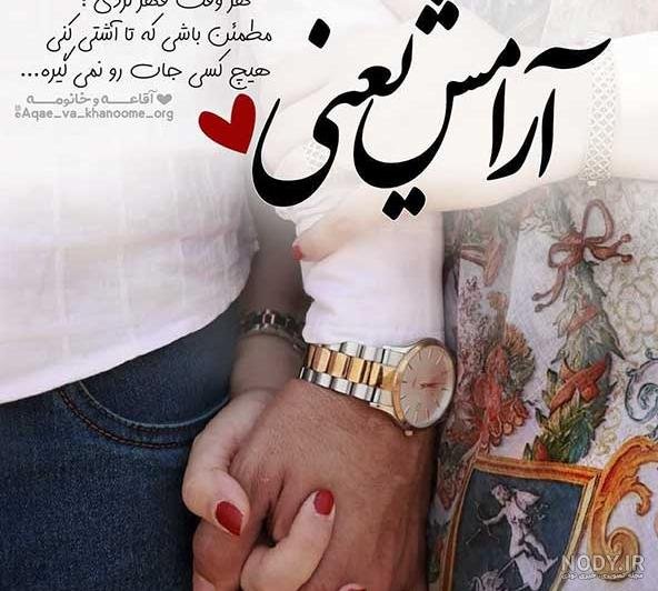  عکس پروفایل جدید امسال عاشقانه