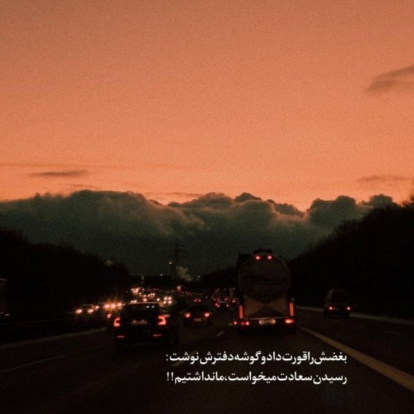  عکس پروفایل غمگین متن کوتاه