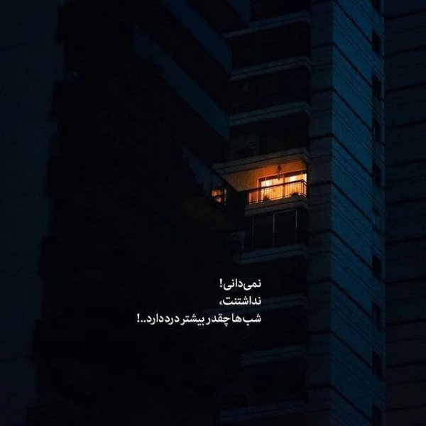  عکس پروفایل غمگین متن کوتاه