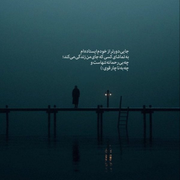  عکس پروفایل غمگین با متن سنگین