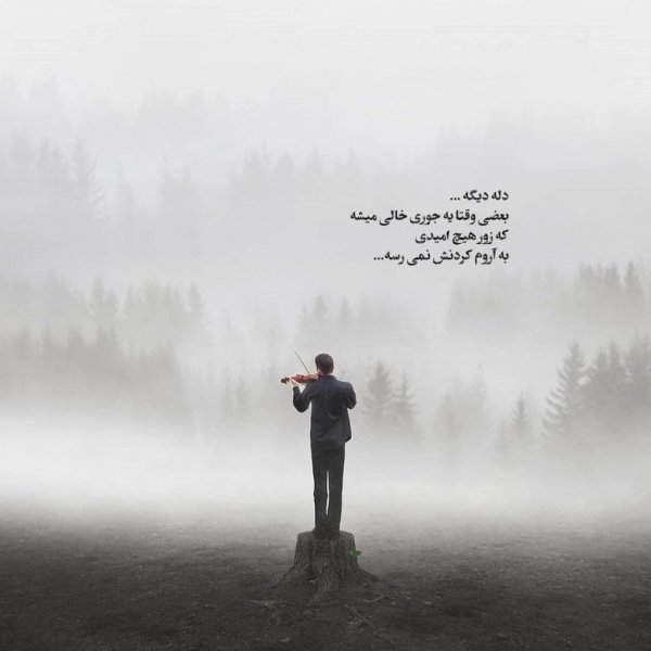  عکس پروفایل غمگین با متن سنگین