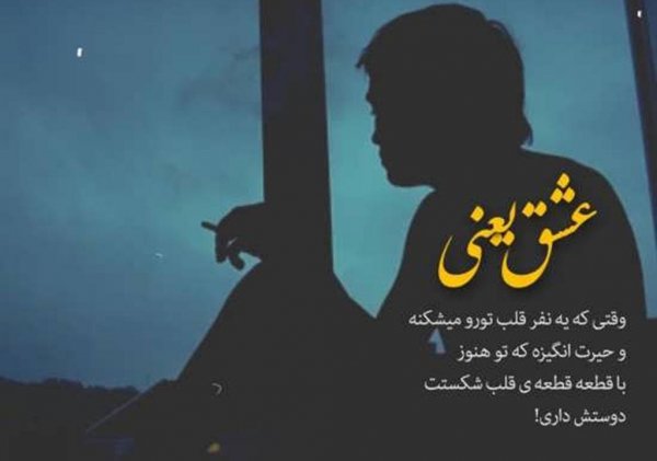  عکس پروفایل غمگین با متن سنگین مردانه