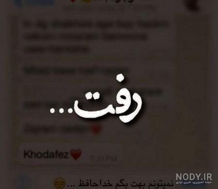 عکس پروفایل غمگین پسرانه شکست عشقی