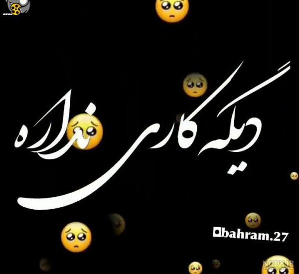  عکس پروفایل غمگین پسرانه شکست عشقی