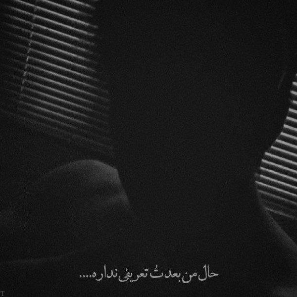 عکس پروفایل پسرانه غمگین متن دار