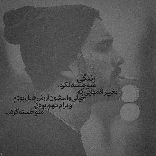  عکس پروفایل پسرانه غمگین متن دار