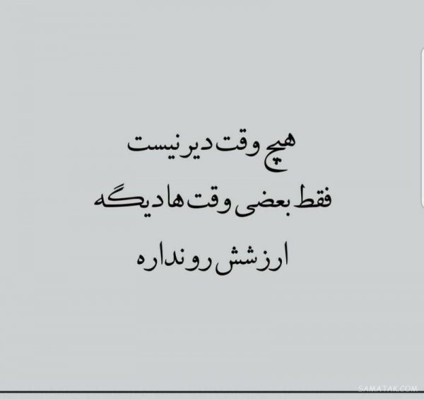 عکس نوشته خوشگل برای پروفایل