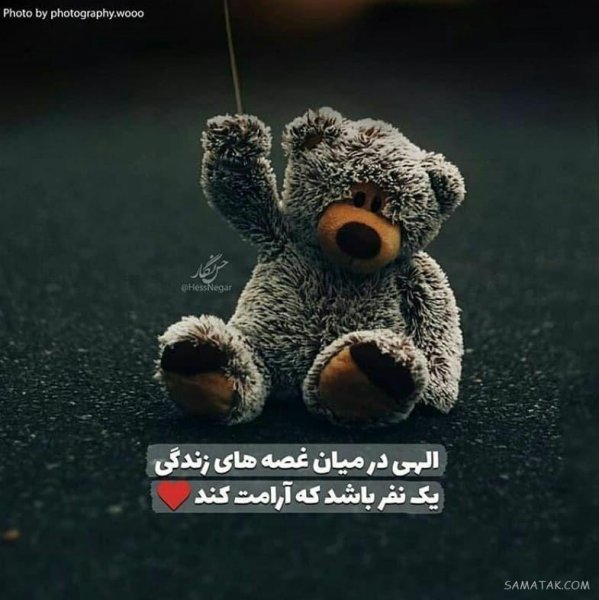  عکس نوشته خوشگل برای پروفایل