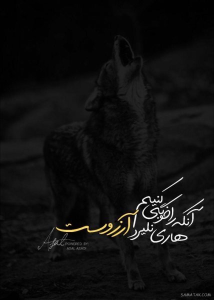  عکس نوشته خوشگل برای پروفایل