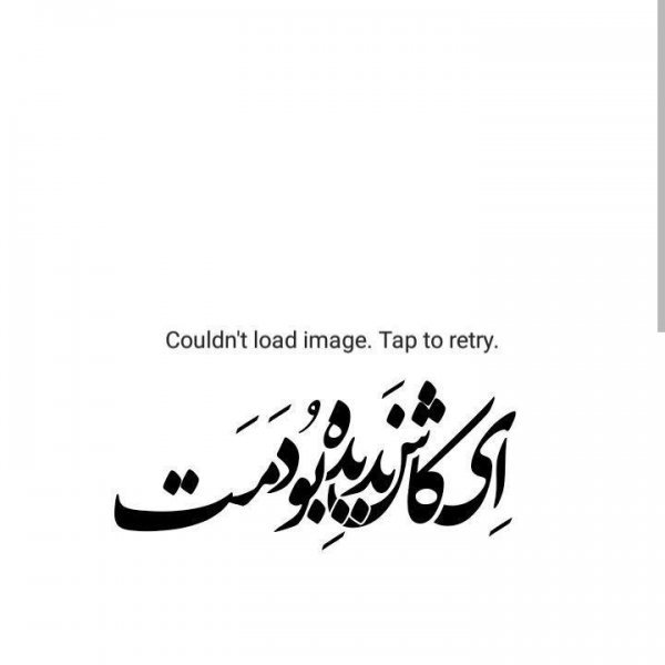  عکس نوشته خوشگل برای پروفایل