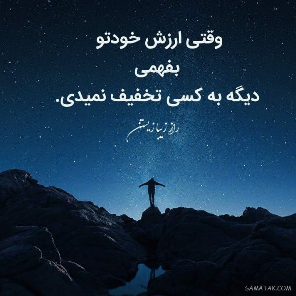  عکس نوشته خوشگل برای پروفایل