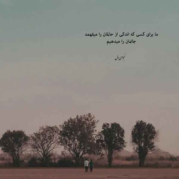  عکس نوشته خوشگل برای پروفایل مردانه