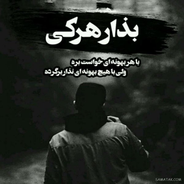  عکس نوشته خوشگل برای پروفایل مردانه