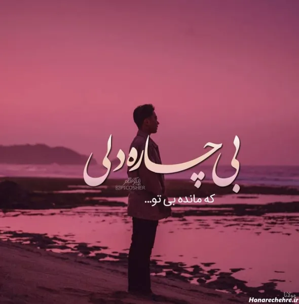 عکس پروفایل مردانه سنگین عاشقانه